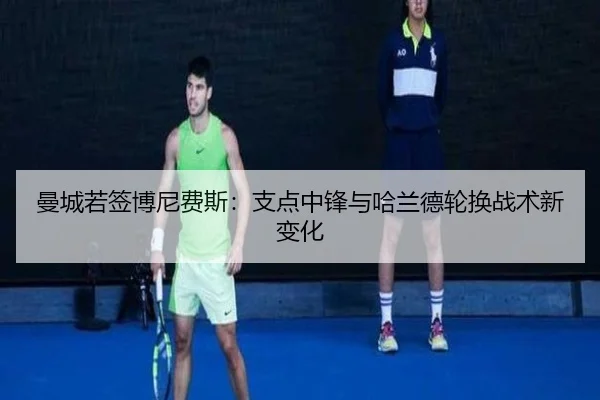 man-cheng-ruo-qian-bo-ni-fei-si-zhi-dian-zhong-feng-yu-ha-lan-de-lun-huan-zhan-shu-xin-bian-hua-3-242.jpg