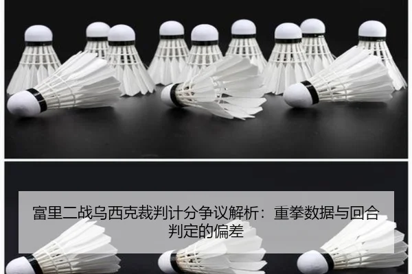 fu-li-er-zhan-wu-xi-ke-cai-pan-ji-fen-zheng-yi-jie-xi-zhong-quan-shu-ju-yu-hui-he-pan-ding-de-pian-cha-2-440.jpg